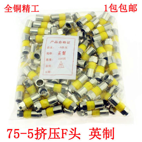 有线电视接头机顶盒f头公制