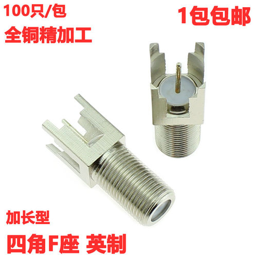 加长F四角座 全铜精加工 23.5mm长  10方