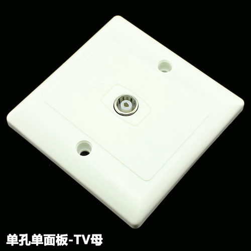 电视TV母终端面板 带屏蔽