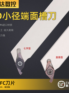 液压管件退刀槽ED槽刀杆刀片/端面槽刀FC1604R100/150/200/300
