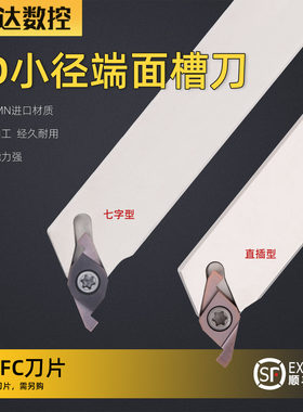 ED端面槽刀小径加工液压管件