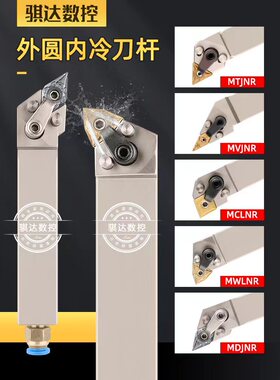 内出水内冷外圆刀杆A-MWLNR2020K08快速冷却 有效除杂 高品质刀杆