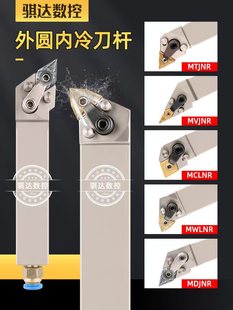 内出水内冷外圆刀杆A-MWLNR2020K08快速冷却 有效除杂 高品质刀杆