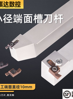 小径端面槽刀杆数控车刀 SGEL1616H-D SGEL2020K-D/2525装GER刀片