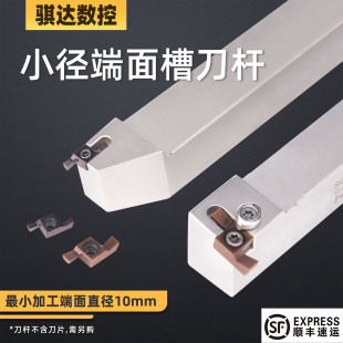 小径端面槽刀杆数控车刀ZXJDM1212K SGEL2020K 2525装 GER刀片