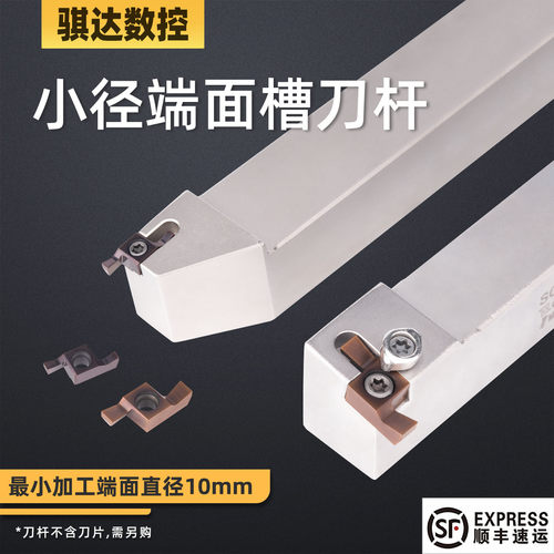 骐达小径端面槽GER加工10以上