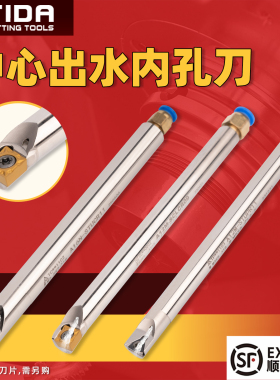 弹簧钢抗震内孔车刀杆中心出水SCLCR SDUCR 内冷出水菱形内孔刀杆