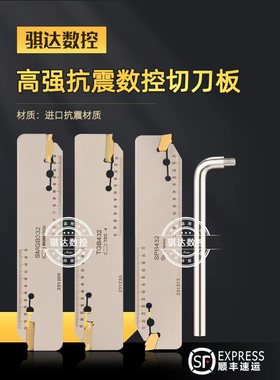 TIDA抗震SMGB TGB332 SPB326数控双头刀板大切深 外切加长切断刀