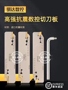 TIDA抗震SMGB TGB332 SPB326数控双头刀板大切深 外切加长切断刀