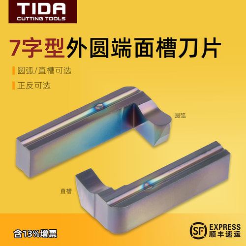 MGEHR刀杆通装内孔外槽都可以用