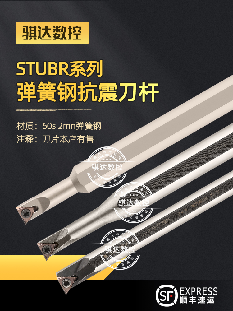 内孔刀杆S1206K/S0806J/S1006K/S1207K/S1607K-STUBR06弹簧高速钢 五金/工具 孔车刀 原图主图