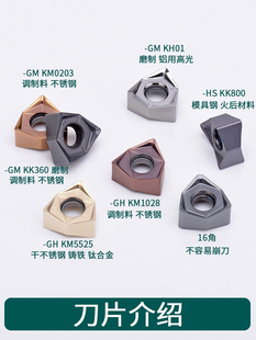 WNMU080608060408040304EN-GM铝铜用六角快进给重切削平面铣刀