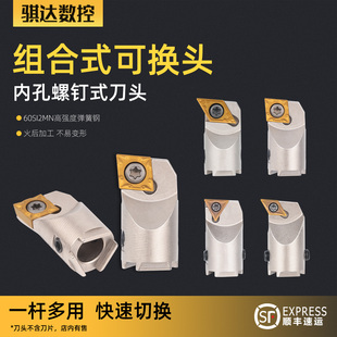 可换头镗孔刀杆防震螺钉式 SDUCR SCLCR 模块一头多用 内孔刀头DRT