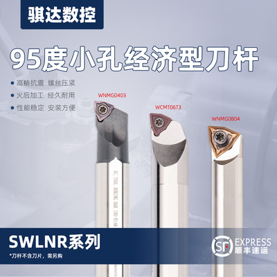 U钻刀片双面桃型内孔车刀95度