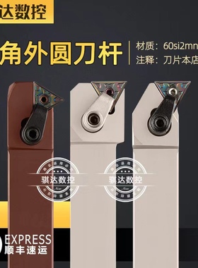 排刀机外圆三角抗震刀杆MTLNL MTWNL MTFNL2020K16弹簧钢横装排刀