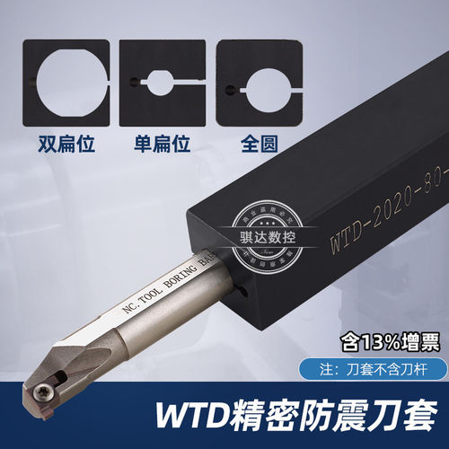 防震刀套数控内孔抗震辅助