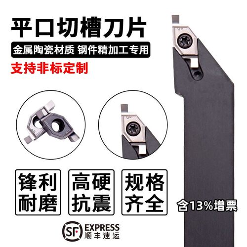 平口圆弧切槽刀片钢件精加工专用槽刀片FC32L200-3.0 F32L300-3.5