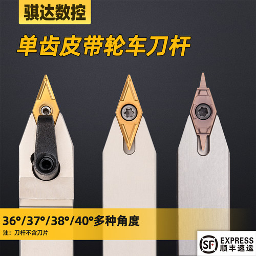 单齿皮带轮数控车刀杆皮带轮刀片 VCMT160404-38度/40度皮带槽