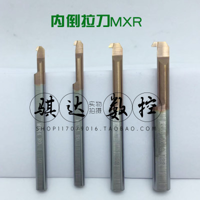 MXR内倒拉刀整体合金小孔径切槽刀螺纹车刀车钨钢抗震小径镗刀