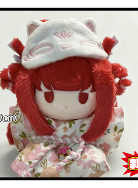 新品龙族上杉绘梨衣属性10cm棉花娃娃可换装玩偶公仔毛绒礼物