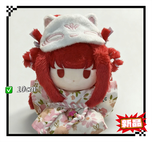 新品龙族上杉绘梨衣属性13cm棉花娃娃可换装玩偶公仔毛绒礼物