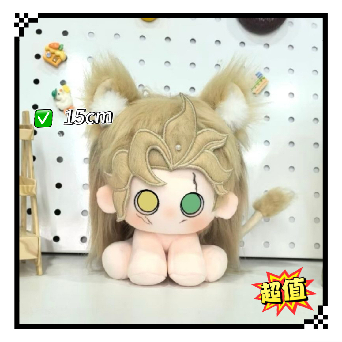 新台球手属性第五人格棉花娃娃毛绒公仔马库斯索恩玩偶狮子王可爱