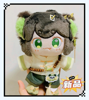 新品开售罗小黑战记罗小黑属性20cm棉花娃娃周边玩偶同人二次元