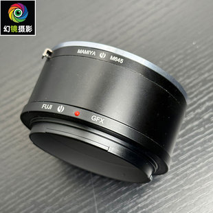 杰颖 用于玛米亚 飞思M645卡口镜头转接富士GFX卡相机转接环