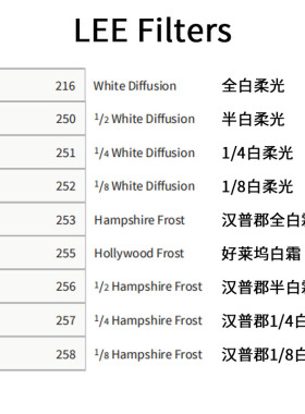 LEE Filters/李牌灯光色纸色卡滤光纸色温纸柔光柔焦纸影视舞台用