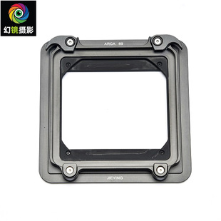 杰颖适用阿尔帕ALPA镜头转雅佳Arca 69相机接板固定接板