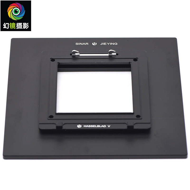 杰颖适用Sinar仙娜4x5 P1 P2转哈苏Hasselblad V数码后背固定接板