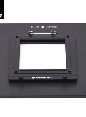 杰颖适用Sinar仙娜4x5 P1 P2转哈苏Hasselblad V数码后背固定接板