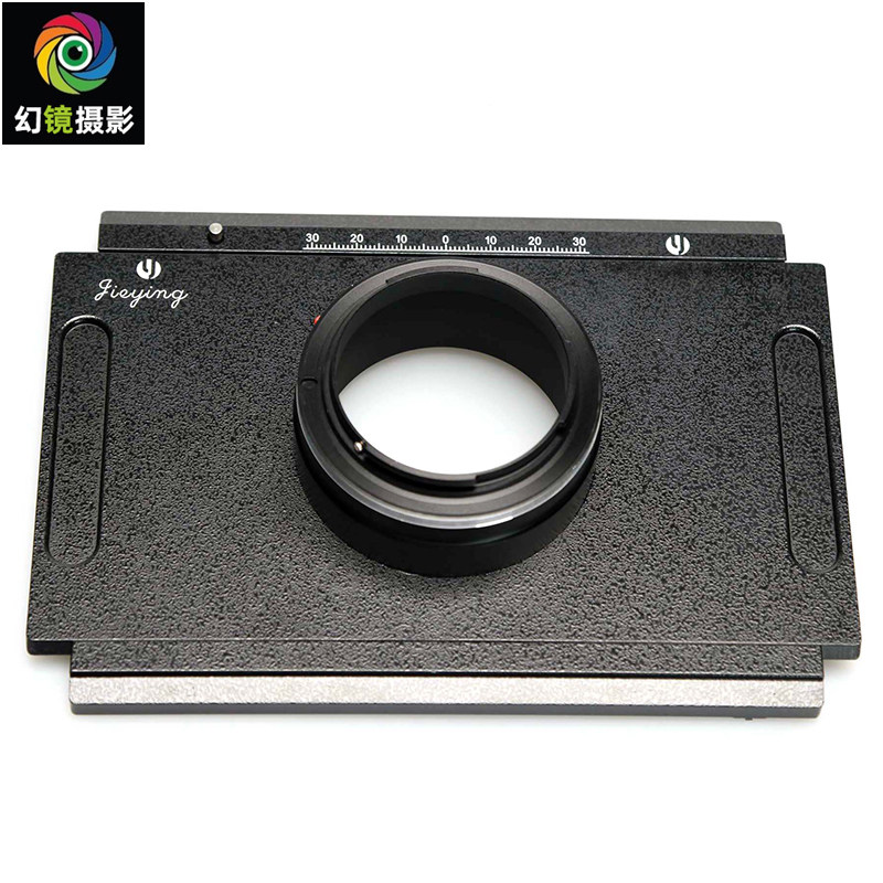 杰颖 适用佳能canon EOS R转4x5数码后背移动转接板 通用4x5