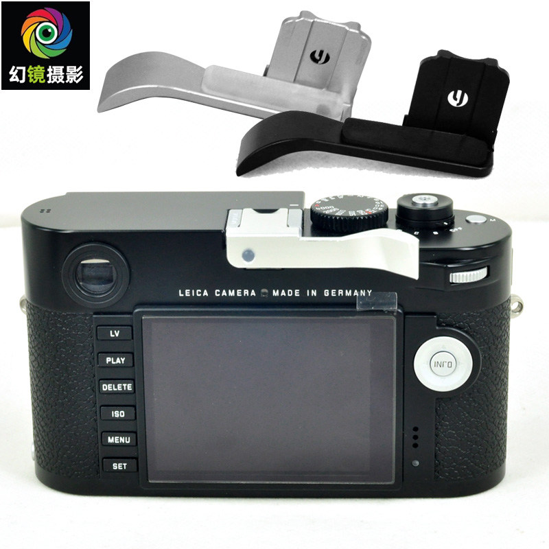 【杰颖】徕卡Leica扳指指柄 适用徕卡M240 M240P MM及富士微单用