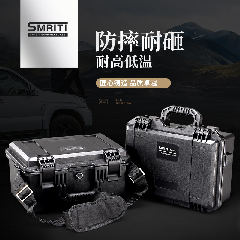 SMRITI传承防护箱S2133塑料箱工具箱摄像设备仪器箱包装箱手提箱