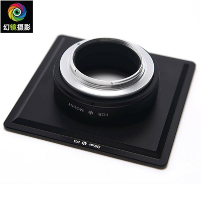 杰颖 适用于仙娜Sinar P3转索尼sony E数码后背固定板转接板