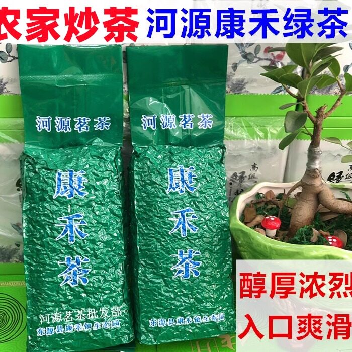 绿茶茶叶2026新茶春茶河源东源康禾茶贡茶送礼佳品高山手工茶特产