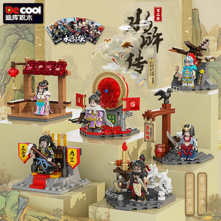 迪库水浒小侠第二季李逵武松燕青古风人物场景拼装积木玩具摆件男