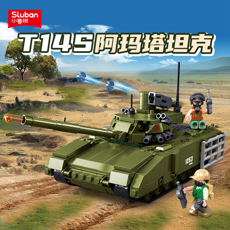 积木T14阿玛塔坦克模型积木玩具