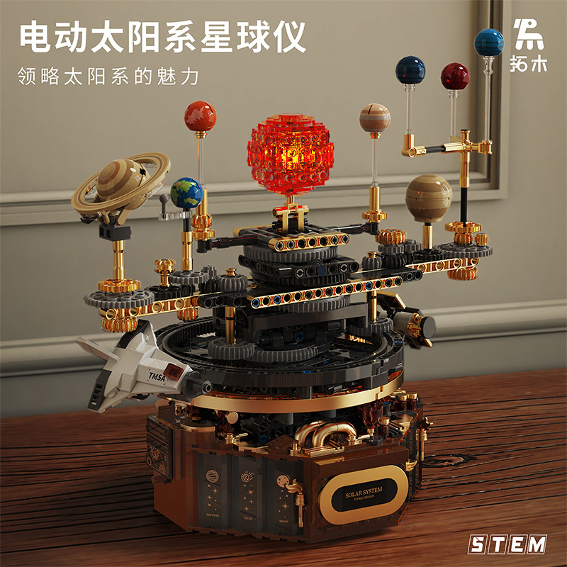 立体模型六一玩具太阳系积木摆件