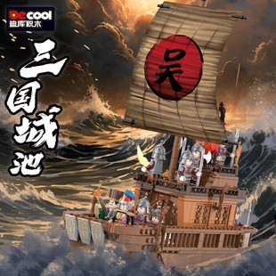 迪库三国中国古代江东战船东吴水师营寨瞭望塔军事场景模型摆件