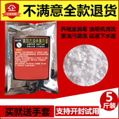 碱粉清洁去油强力去油污片火厨房专用重油污神器烧除油剂油烟机净