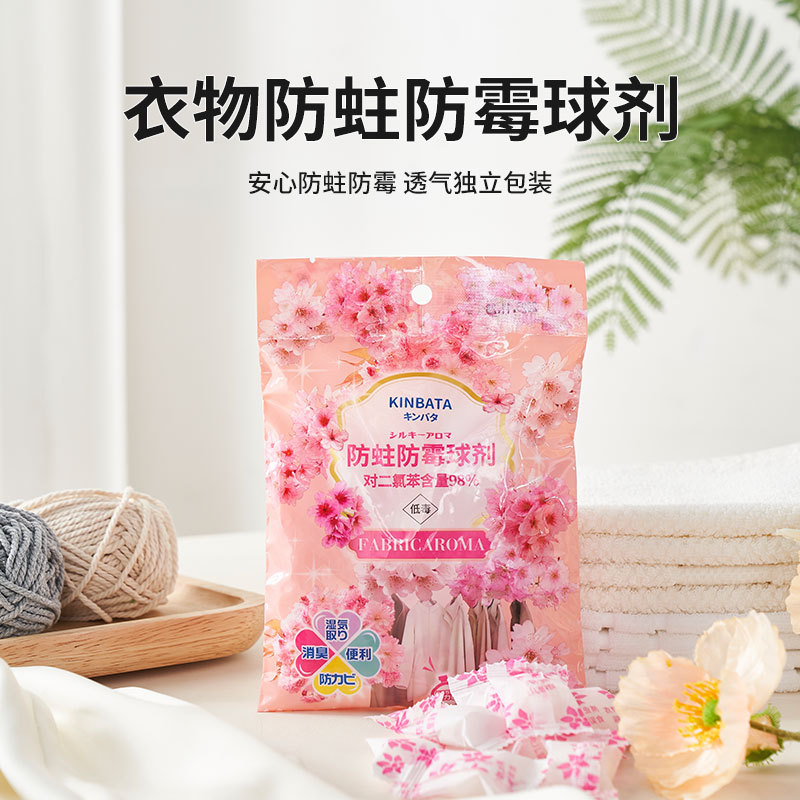 kinbata樟脑丸衣柜除味室内樟脑球去味宿舍