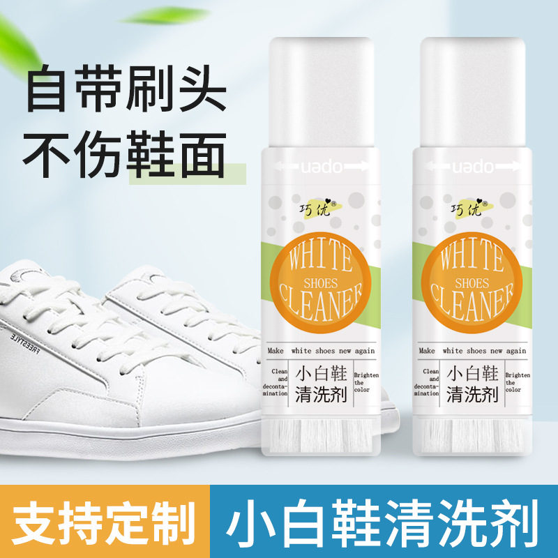 巧优小白鞋清洗剂便携式清洁擦鞋鞋刷运动鞋清洁剂刷头款清洁