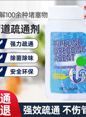 跨境PIPELINE DREDGING AGENT管道疏通剂350g下水道堵塞疏通马桶