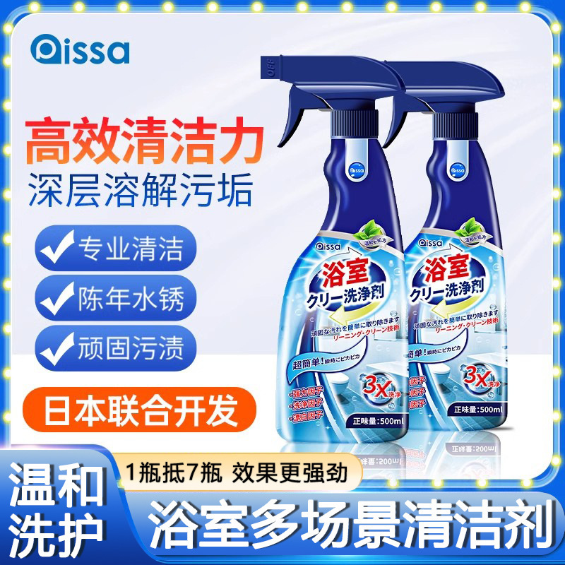 浴室瓷砖清洁剂卫生间玻璃水渍顽固水垢清除地板清洗除垢强力去污