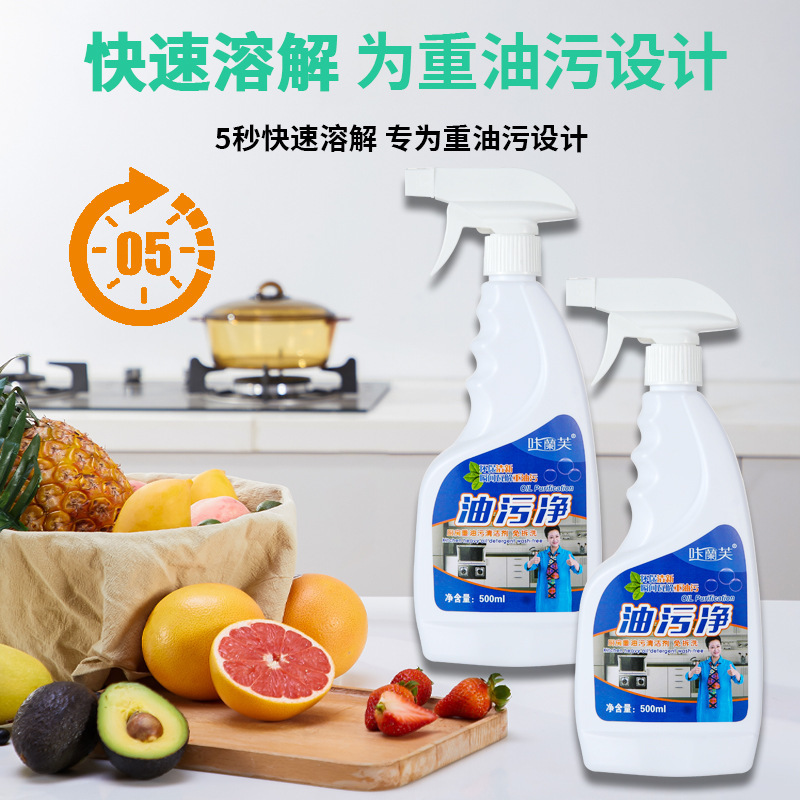 现货批发500ml重油污清洁剂家用强力泡沫清洗剂厨房油烟机油污净