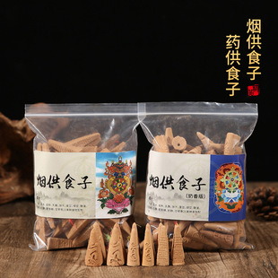 烟供食子烟供粉五色布塔香结缘施食椰奶 药供慈悲甘露香供佛锥香