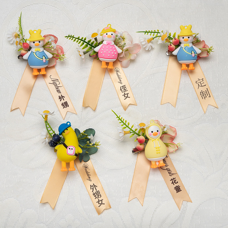 婚礼花童个性创意卡通侄子女外甥女胸花手腕花歪脖鸭ins姐妹团