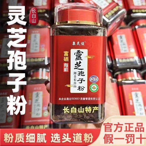 地道头茬长白山赤灵芝